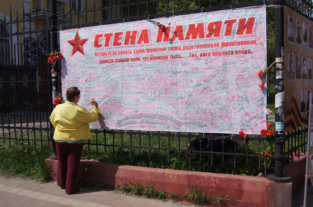 Стена Памяти появилась в Брянске благодаря акции Народная победа.
