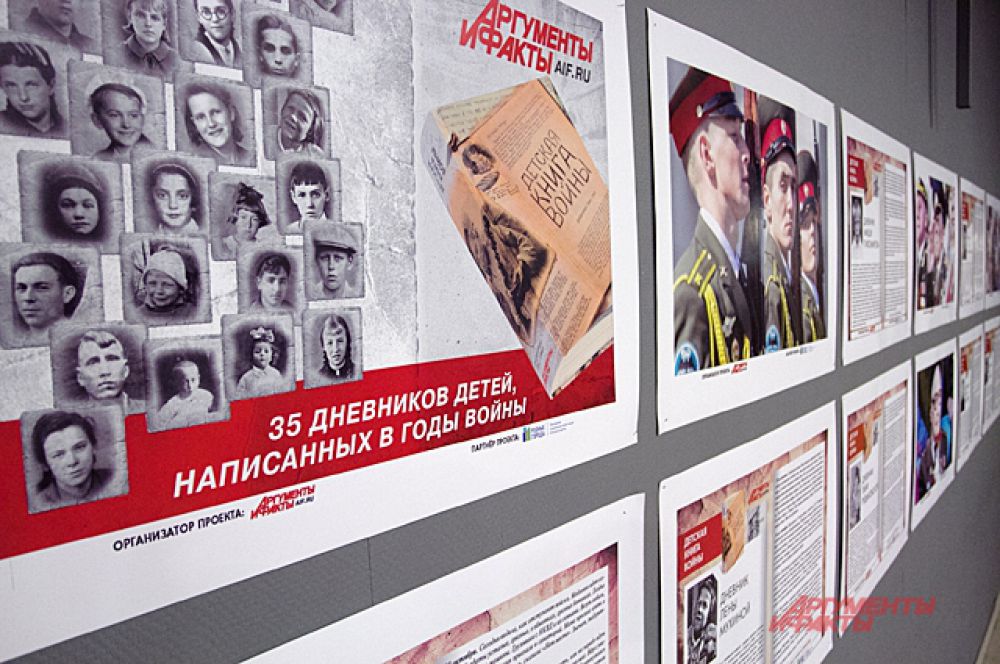 В преддверии праздника в торговом центре «Сибирский молл» открылась фотовыставка «Детская книга войны. Дневники 1941-1945». Она проработает до 18 мая.