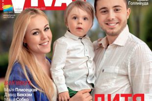 Alyosha, Тарас Тополя и сын Роман