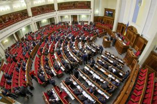 Верховная Рада