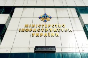 Мининфраструктуры