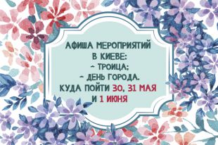 Афиша