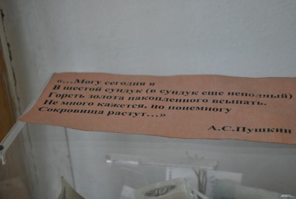 Ящик для сбора пожертвований в музее Пушкина.