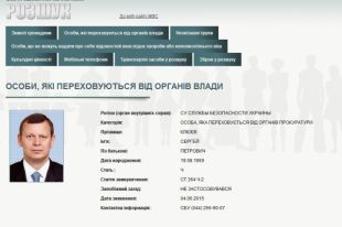 Клюев на сайте МВД
