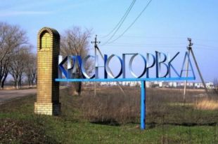 Красногоровка