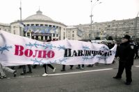 Волю Павличенкам