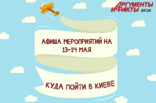 Афиша