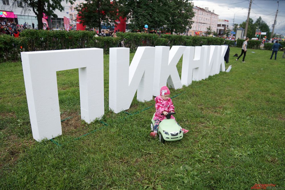 Площадка «Пикник».
