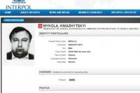 Нардепа разыскивал Интерпол