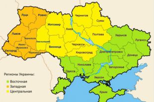 Регионы