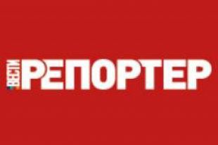 Вести. Репортер