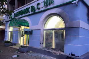Взрыв возле отделения Сбербанка России