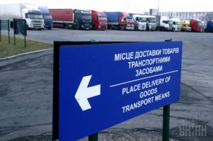 Таможня