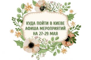 Афиша мероприятий на 27, 28 и 29 июня