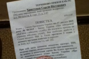 Повестка