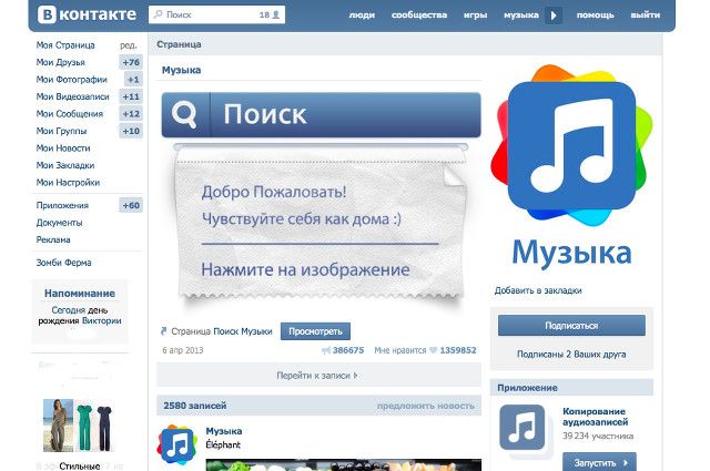 Узнать кто удалился из друзей ВКонтакте. Как самому удалить друзей