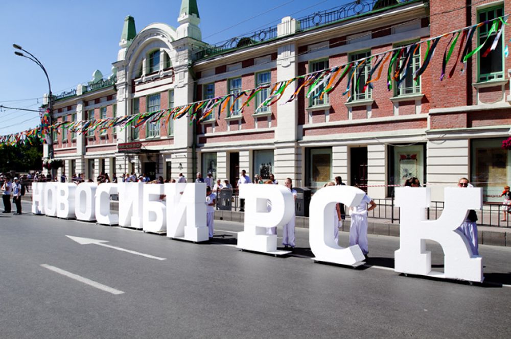 Официальное празднование Дня города началось в полдень на центральной улице.