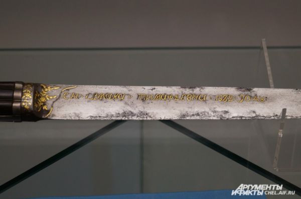 Надпись на охотничьем ноже, найденном в Туле. Копия кинжала Ермака, датированного 1842 годом.