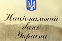 Нацбанк