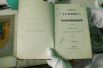 Уникальная книга "Хроника и воспоминания" вышла в свет в 1856 году