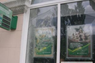 «Сбербанка России»