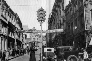 Светофор, установленный в Москве на углу Кузнецкого и Неглинки. 1931 год