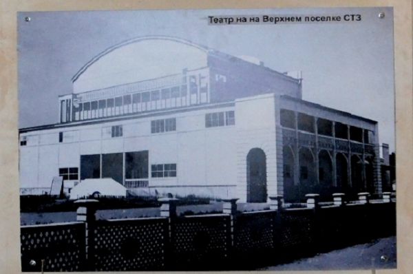 Сталинградский Театр тракторостроителей, полностью уничтоженный войной. Располагался на левой стороне нынешнего проспекта Ленина в 2 километрах от заводской проходной. Рассмотреть архитектуру здания можно благодаря отреставрированным фото.