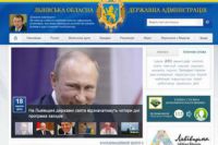Хакеры взломали сайт Львовской ОГА