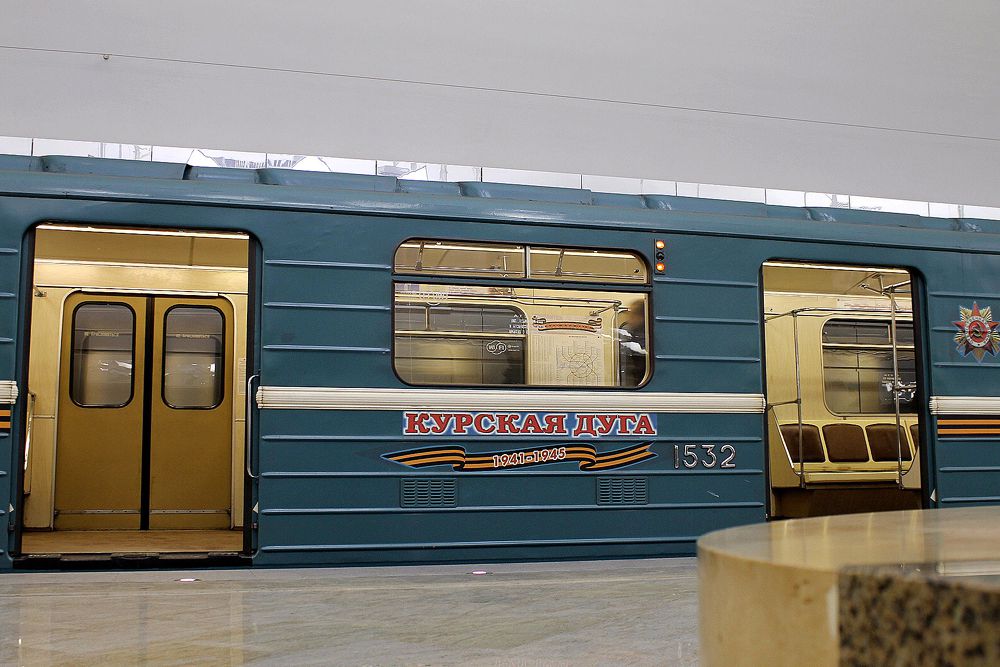 Поезд «Курская дуга» был запущен 8 мая 2003 года по Сокольнической линии в память о 60-летии Курской битвы. Появление этого поезда связано с участием в боях на Курской дуге бронепоезда «Московский метрополитен». Бронепоезд был построен на пожертвования работников метрополитена, его экипаж также составляли работники метро. Внутри в вагонах расклеены материалы об истории бронепоезда «Московский метрополитен».