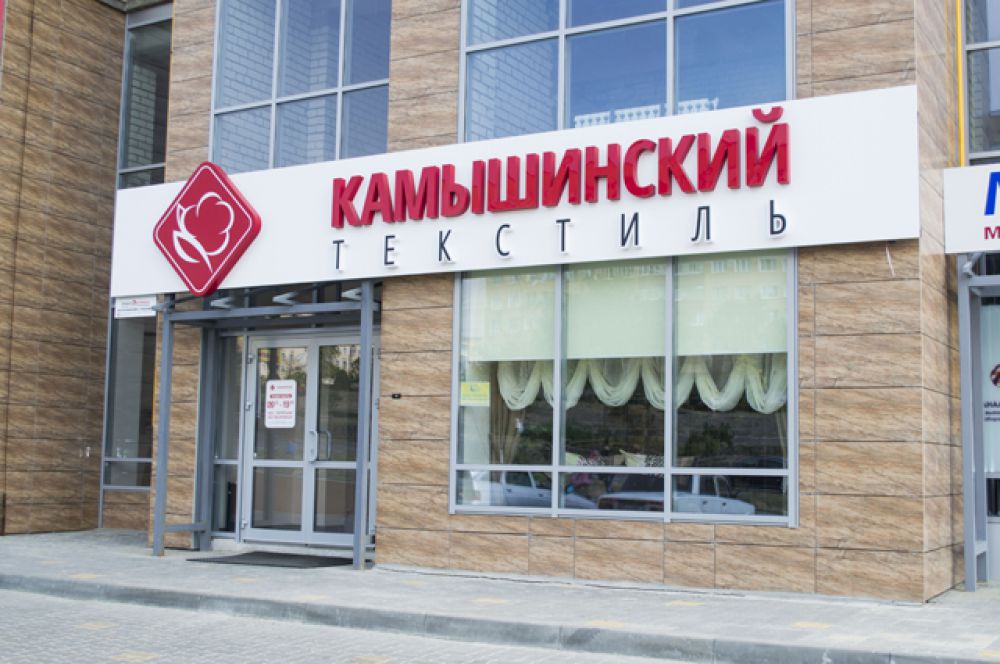 Первый фирменный магазин в городе Камышине открылся весной этого года.