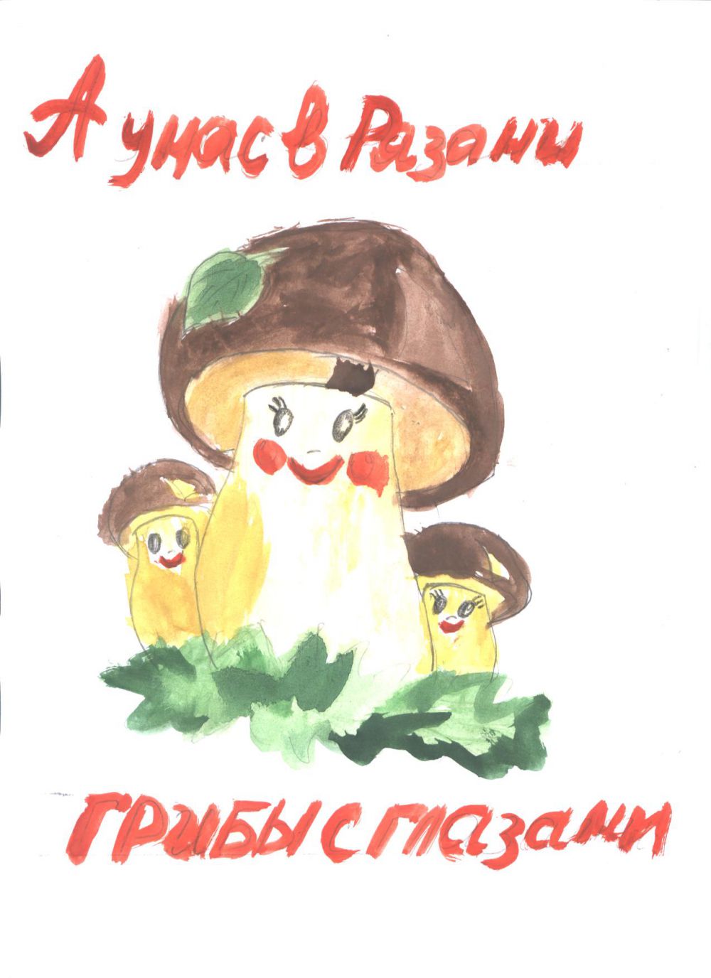 Маша Поддубная.