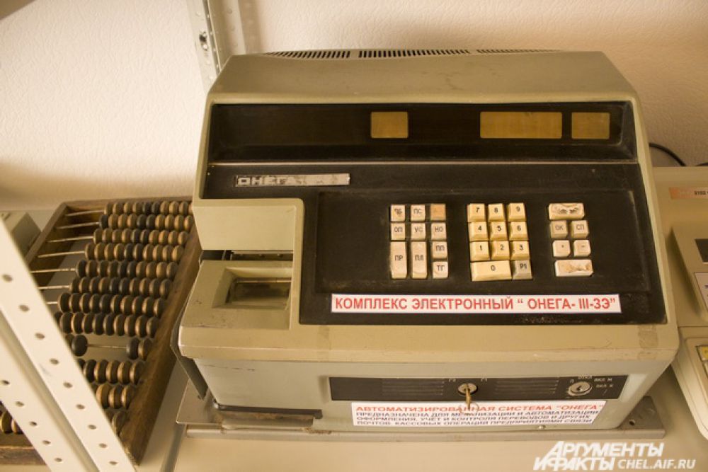 Автоматизированный комплекс "Онего". Предназначен для учета, контроля переводов и других почтово-кассовых операций в отделениях связи.
