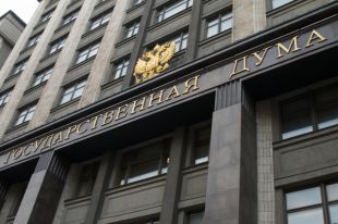 Госдума.