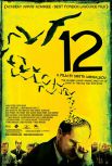 «12», 2007, Великобритания
