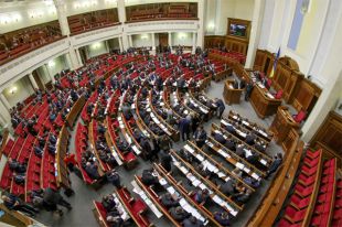 Верховная Рада