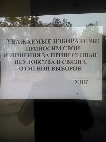 По данным МВД, по состоянию на 9:30 в Украине не открылись 237 избирательных участков