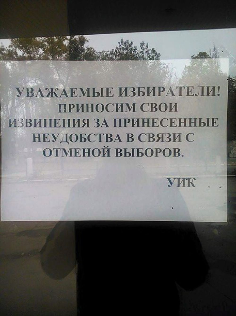 По данным МВД, по состоянию на 9:30 в Украине не открылись 237 избирательных участков