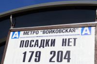 Только электронный референдум покажет, будем мы ездить на «Войковскую» или на станцию с иным названием.