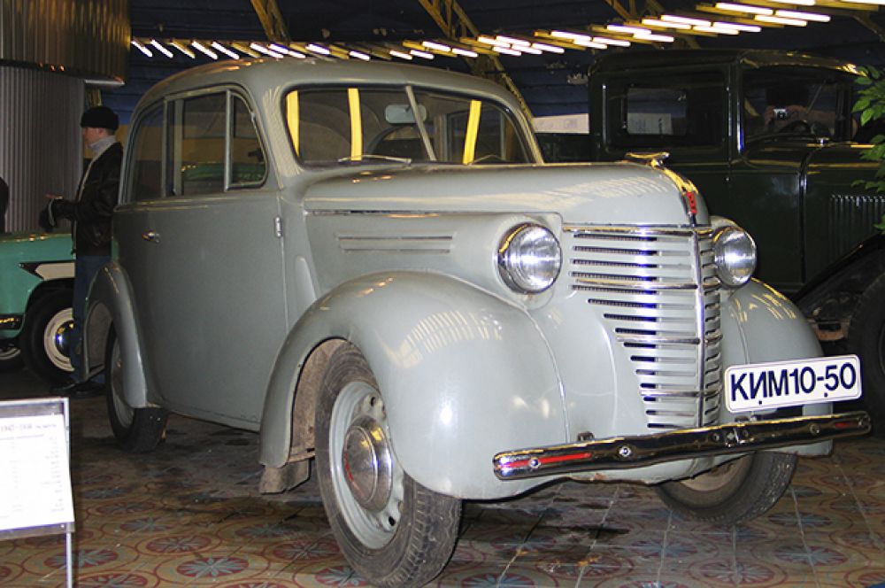 «КИМ-10» – первый советский малолитражный автомобиль, производившийся в 1940-е годы.