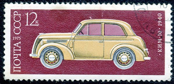 Почтовая марка 1975 года из серии «Автомобили СССР» с изображением «КИМ-10-50».