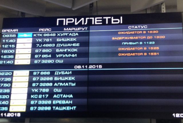 Египет аэропорт вылет на сегодня. Рейсы в Египет. Египет задержка рейсов. Москва на табло в аэропорту Египта.