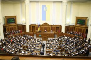 Верховная Рада