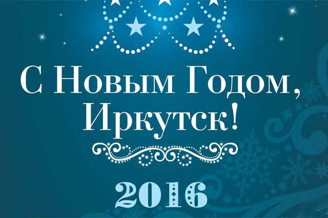 мотив новый год. фигуры животных из снежинок. мотив новый год. большие буквы из дюралайта театр. мотив новый год.