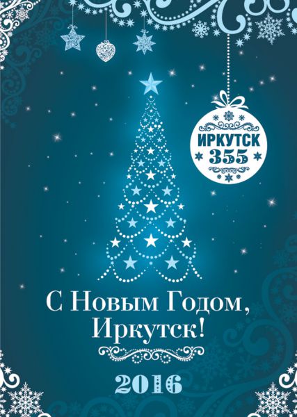 А вот елка, судя по этому эскизу со звездами, останется той самой, которая монтируется в Иркутске уже несколько лет подряд. 