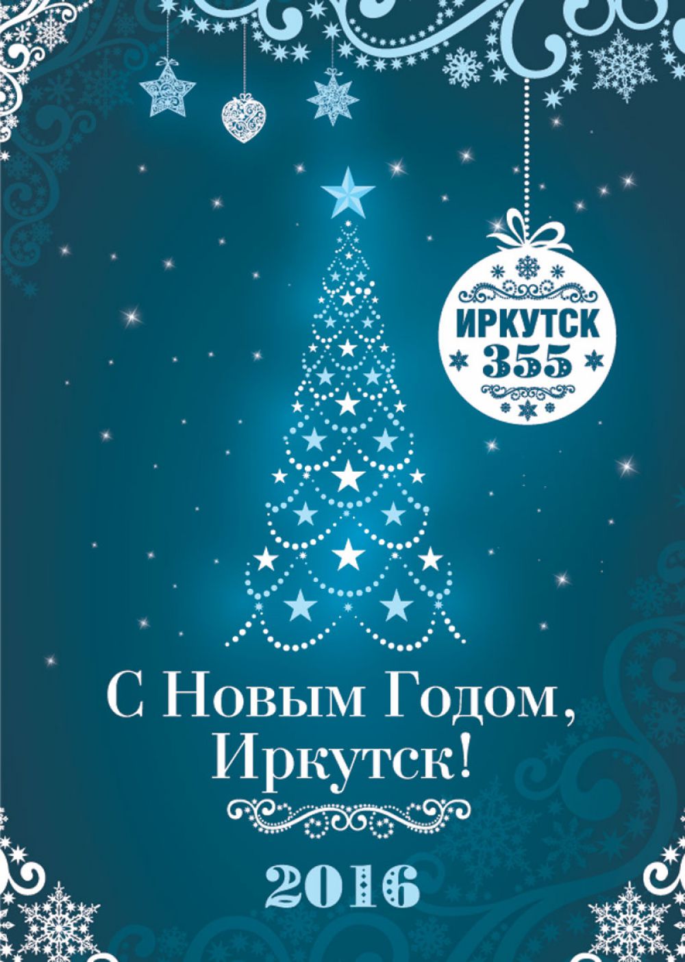 А вот елка, судя по этому эскизу со звездами, останется той самой, которая монтируется в Иркутске уже несколько лет подряд.