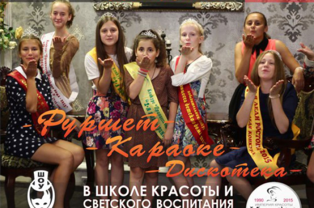 В Ростове-на-Дону прошла первая светская вечеринка для детей и их родителей. 