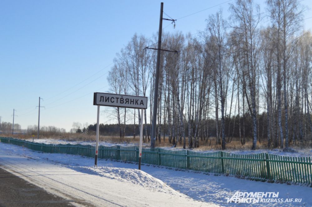 В этом селе в далеком мае 1934 года родился Алексей Архипович Леонов, первый человек, вышедший в открытый космос.