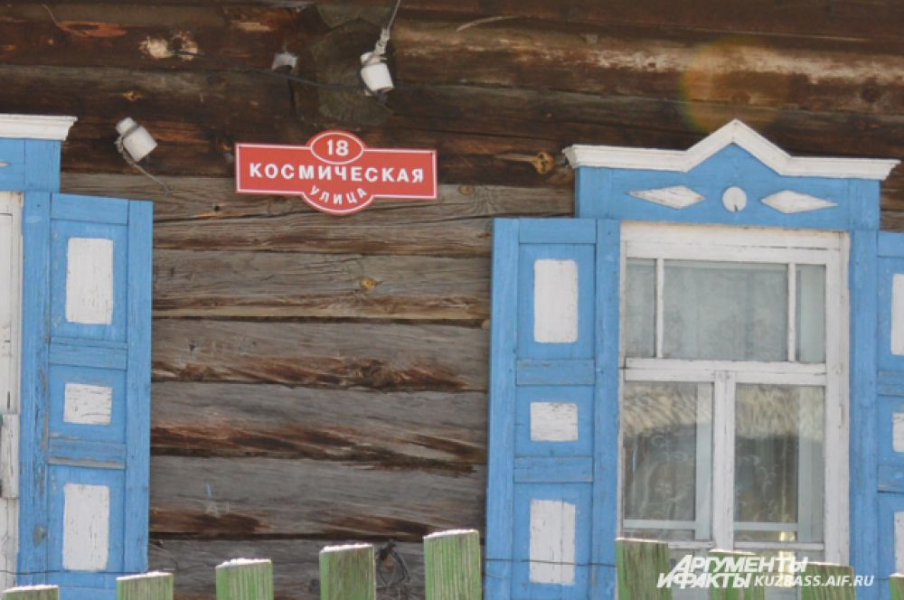 Улица названа в честь космонавта – Космической.