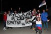 Болельщики команды с Балканского полуострова сделали баннер: «Русские и сербы - братья на век».