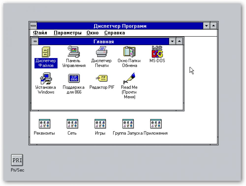 Windows 3.x. Третье поколение выпускалось с 1990 по 1994 год. Новые ОС отличались более высокой производительностью и улучшенной графикой с 16 цветов. На фото: типичное рабочее пространство Windows 3.11.
